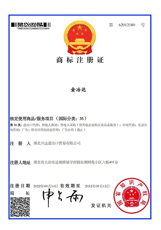 Trademark Registration Certificate WYSB20220103