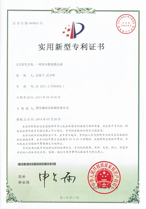 Propulsion assembly patent