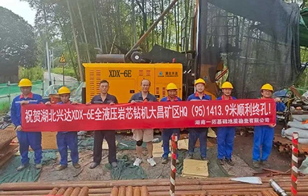 New Achievement! Xingda XDX-6E Full Hydraulic Core Drilling Rig Successfully Completes 1413.9m Deep Hole at Dachang Mining Area